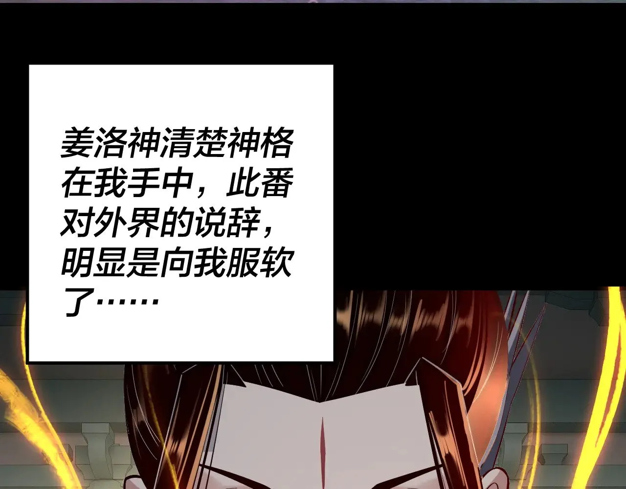 我天命大反派顾长歌漫画漫画,第186话 收个侍女2图