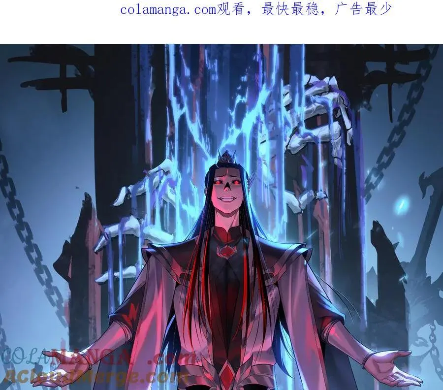 我！天命大反派漫画,206话 妹妹的妹妹是妹妹1图