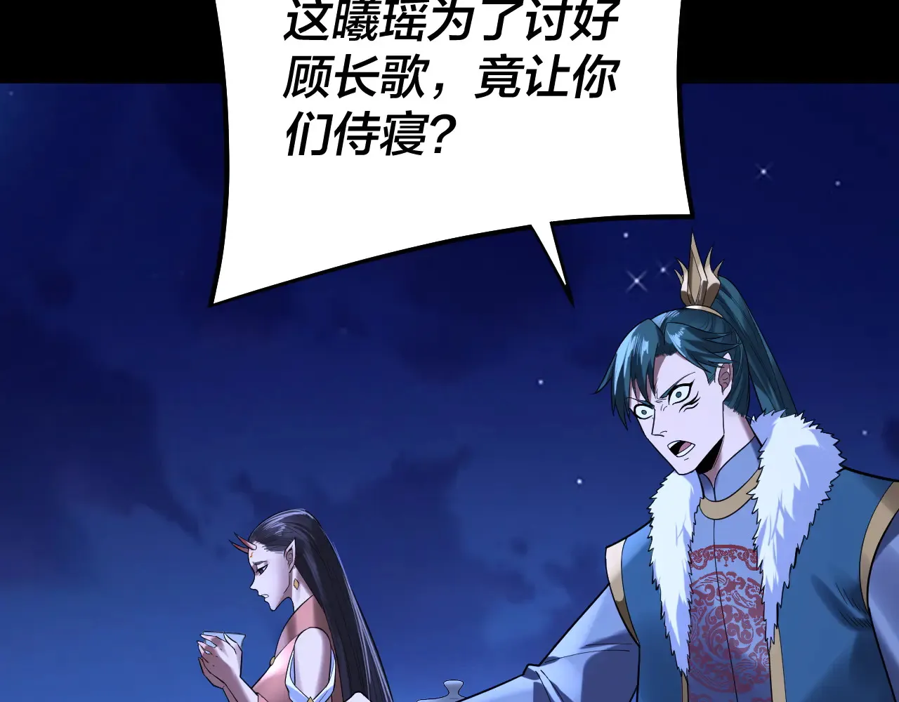 我天命大反派第12集漫画,第188话 妖帝之子君不凡4图