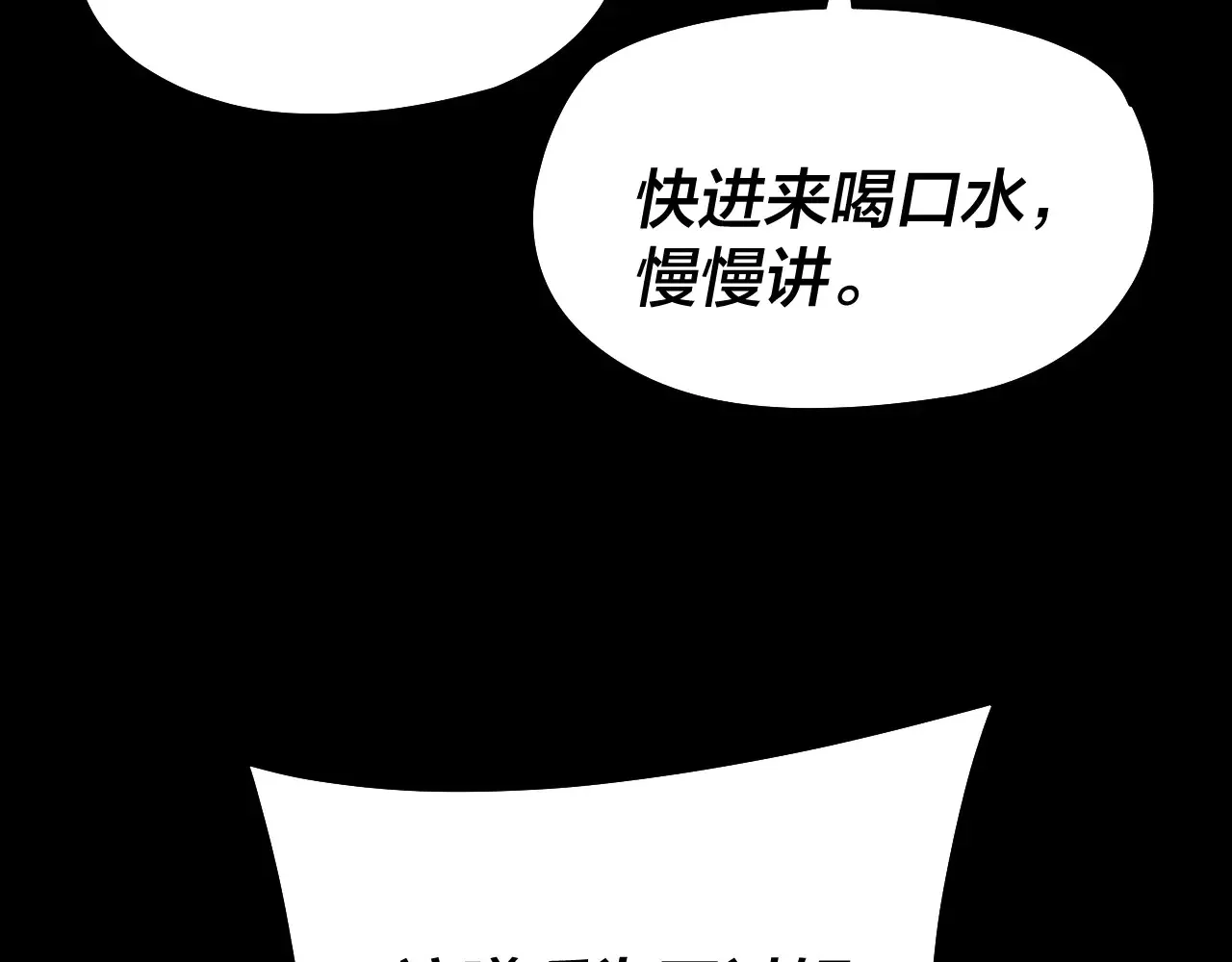 我天命大反派第12集漫画,第188话 妖帝之子君不凡3图