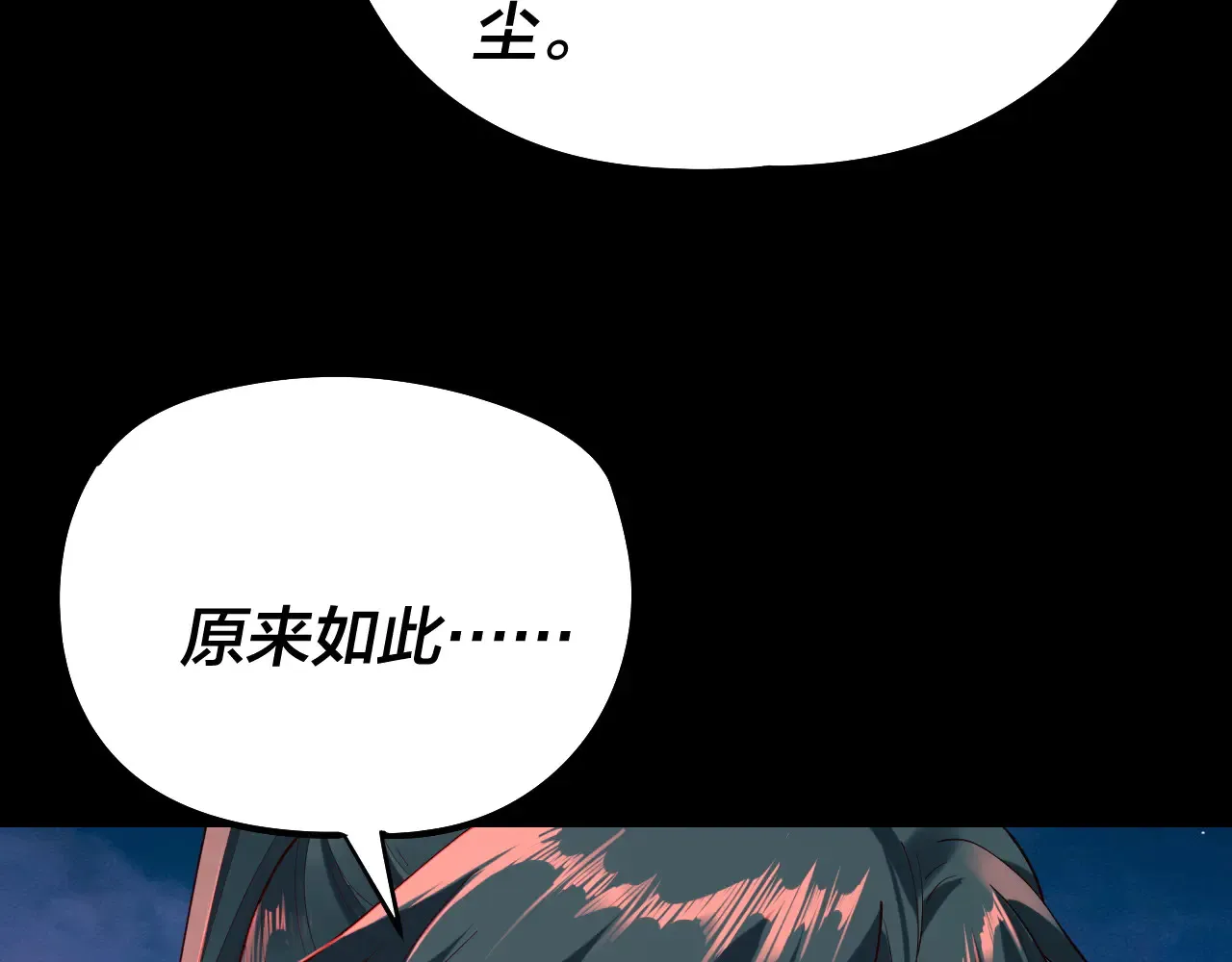 我天命大反派动漫免费观看完整版第二季漫画,第187话 大人物1图