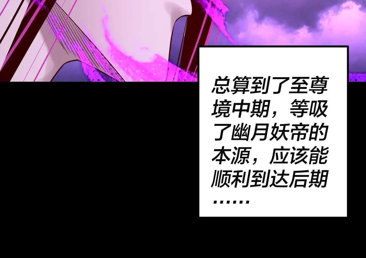 第202话 顾长歌没了？4