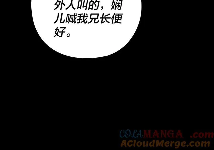 我天命大反派第12集漫画,208话 战仙大人，卒！5图