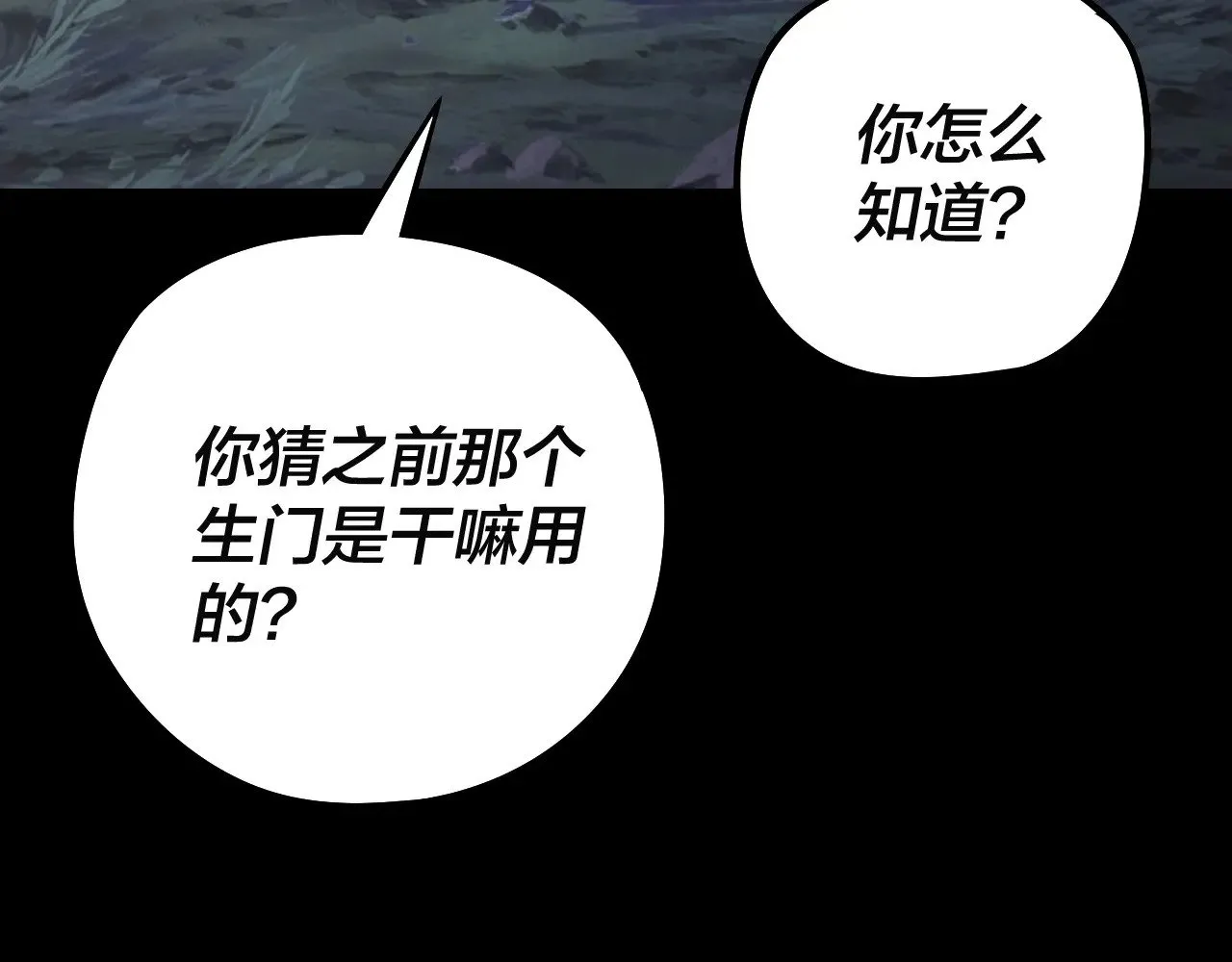 第202话 顾长歌没了？3