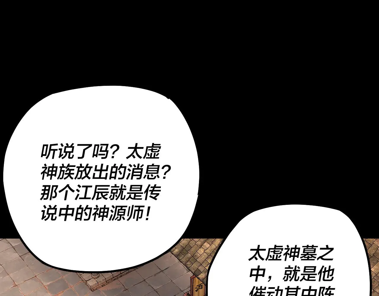 我天命大反派顾长歌漫画漫画,第186话 收个侍女5图