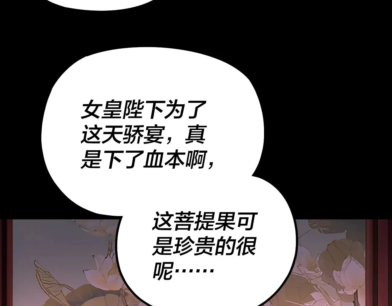 第190话 谋反4