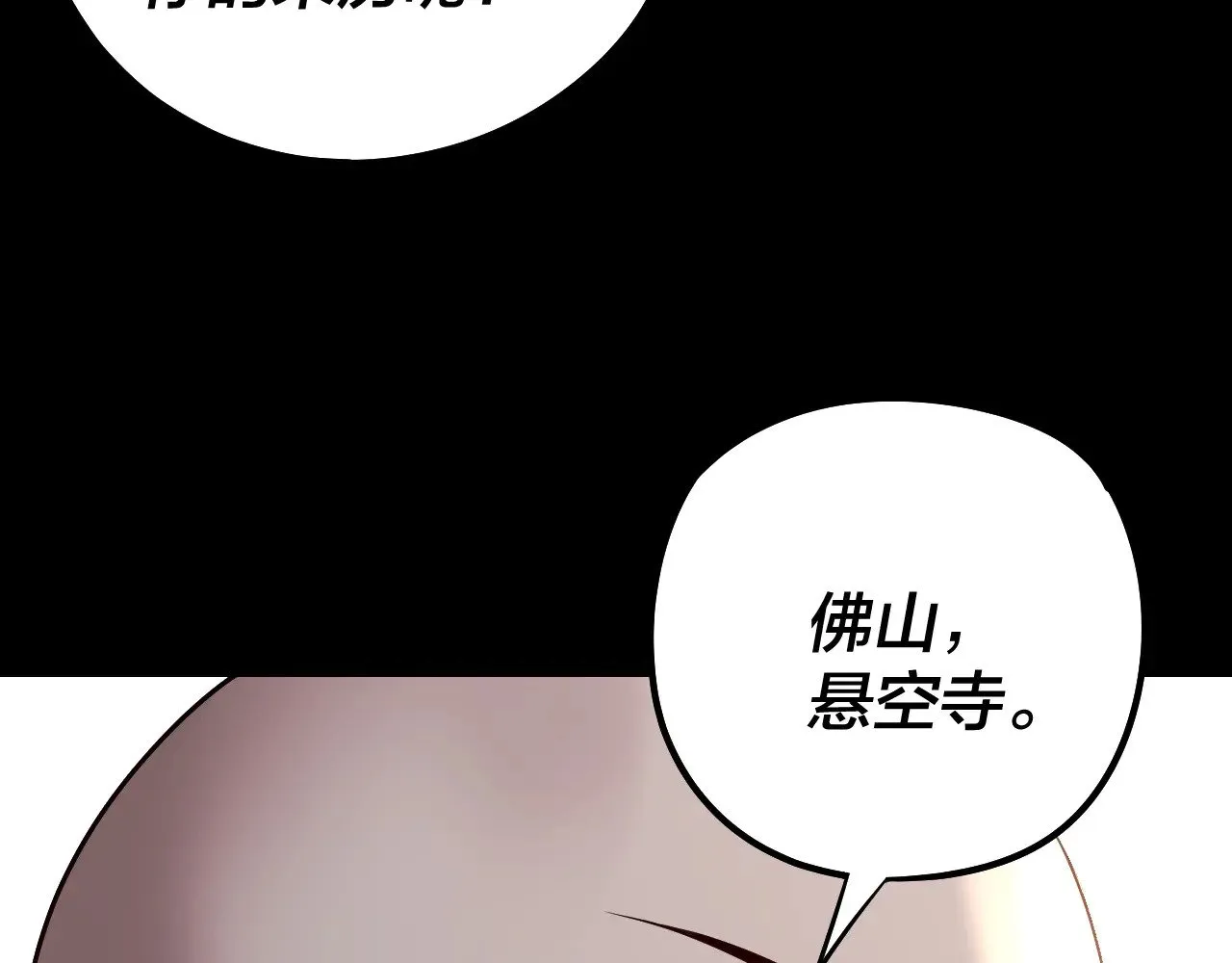 我天命大反派顾长歌漫画漫画,第186话 收个侍女1图