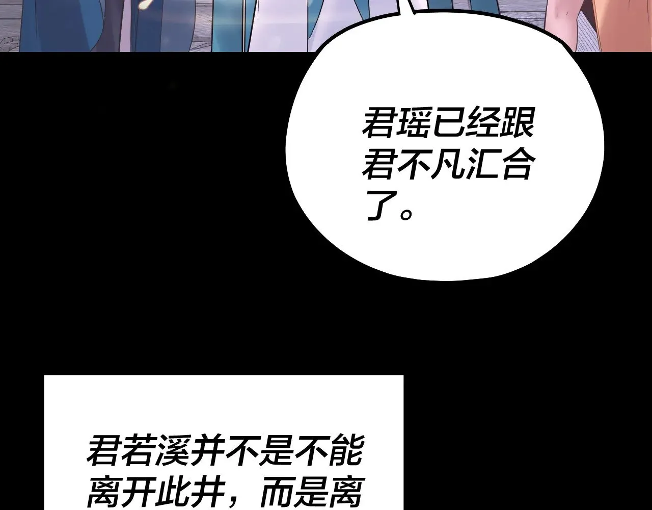 我天命大反派第二季动漫在线观看漫画,第198话 死门1图