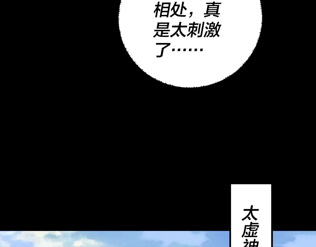 我天命大反派顾长歌漫画漫画,第186话 收个侍女5图