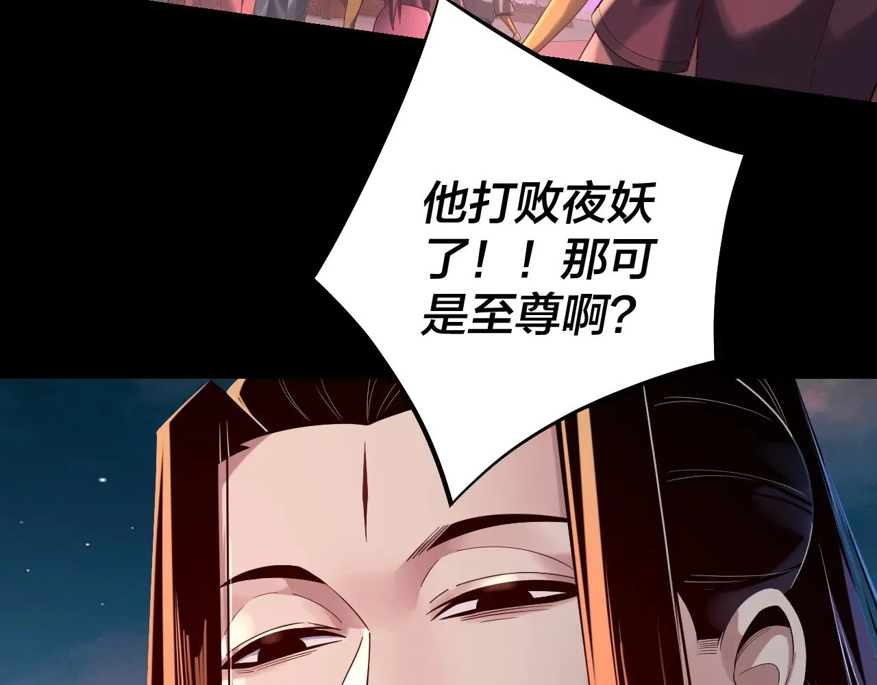 我天命大反派第二季免费观看漫画,第192话 你情我愿1图