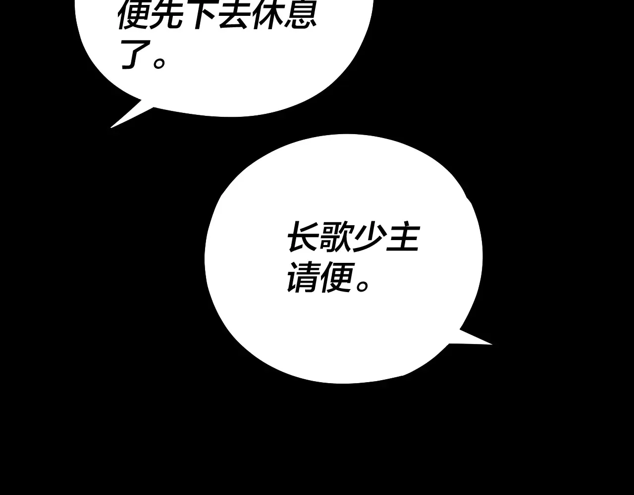 我天命大反派顾长歌漫画漫画,第188话 妖帝之子君不凡2图