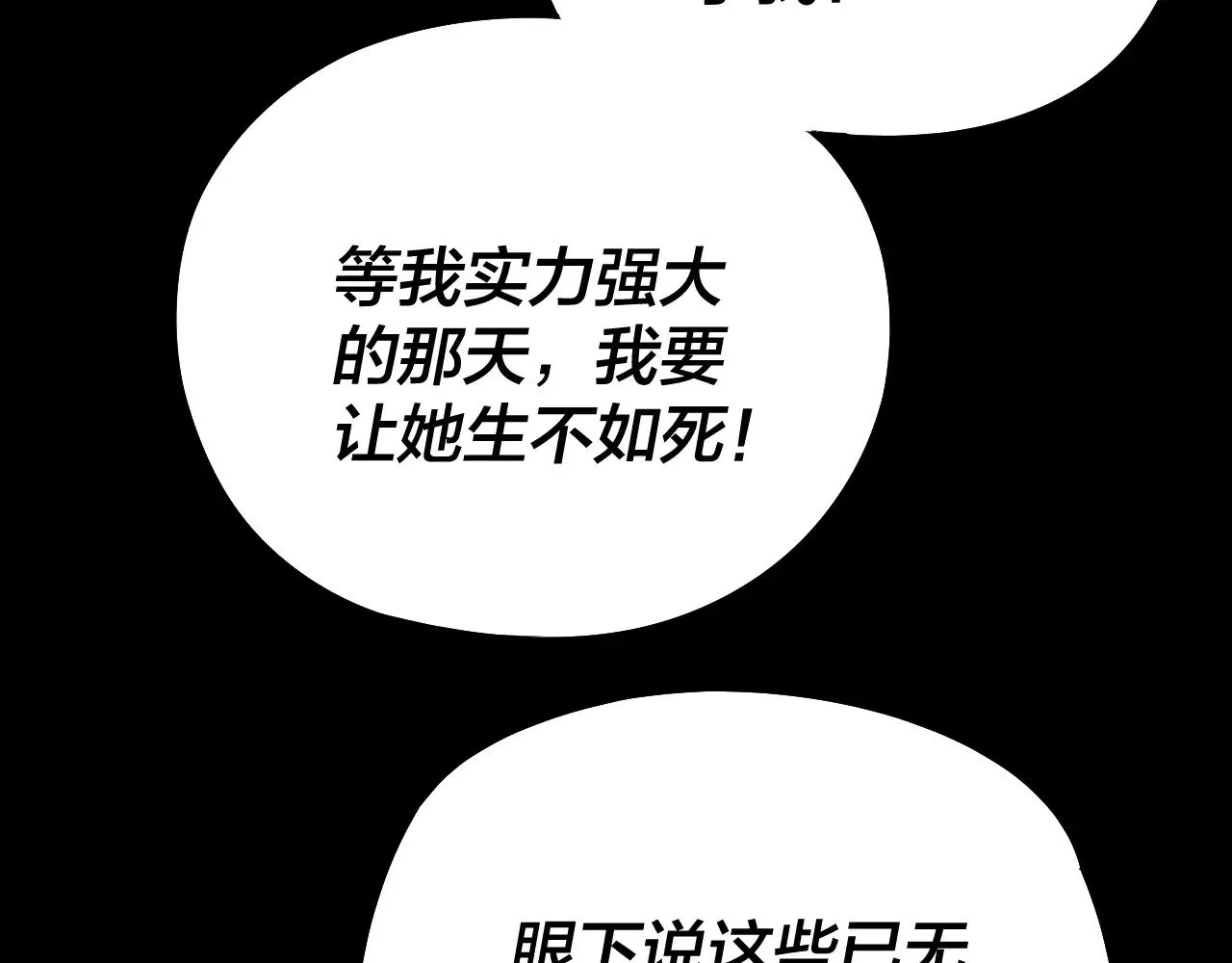 我天命大反派顾长歌漫画漫画,第186话 收个侍女3图