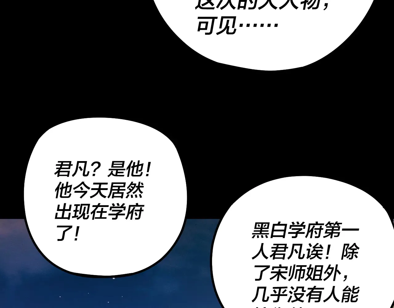 我天命大反派动漫免费观看完整版第二季漫画,第187话 大人物5图