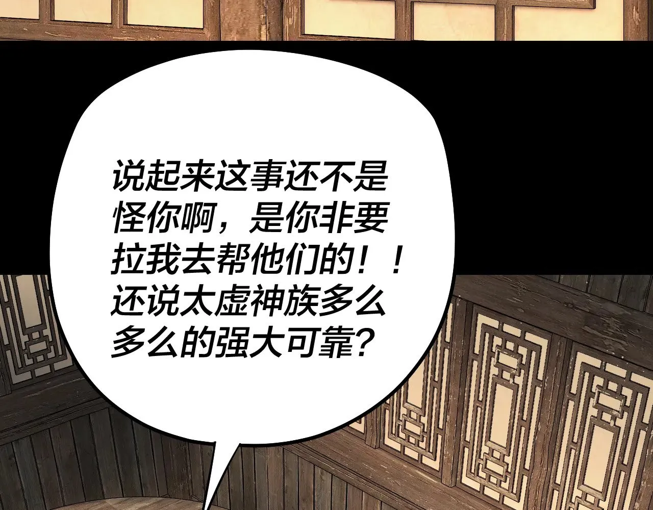 我天命大反派顾长歌漫画漫画,第186话 收个侍女4图