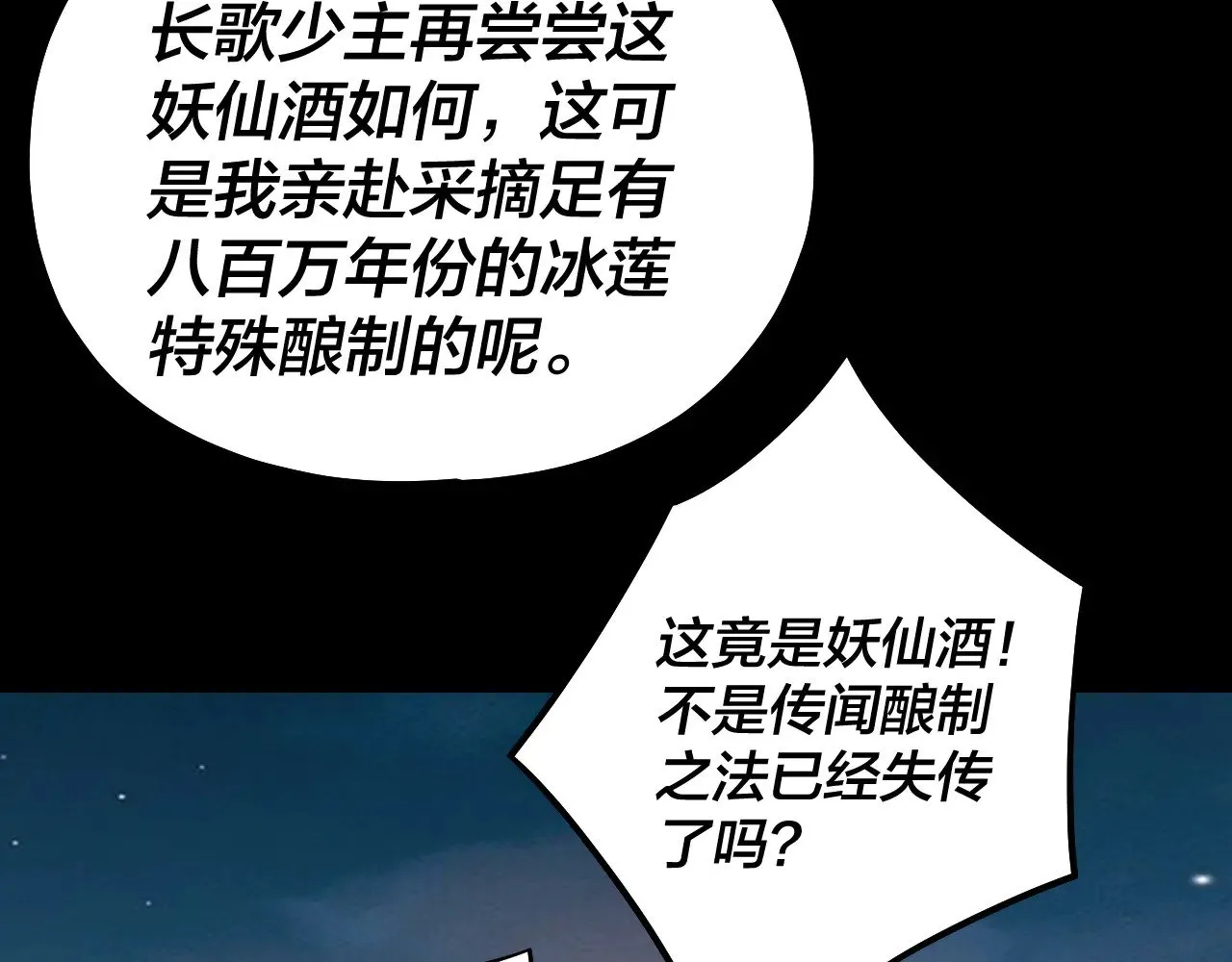 第190话 谋反1