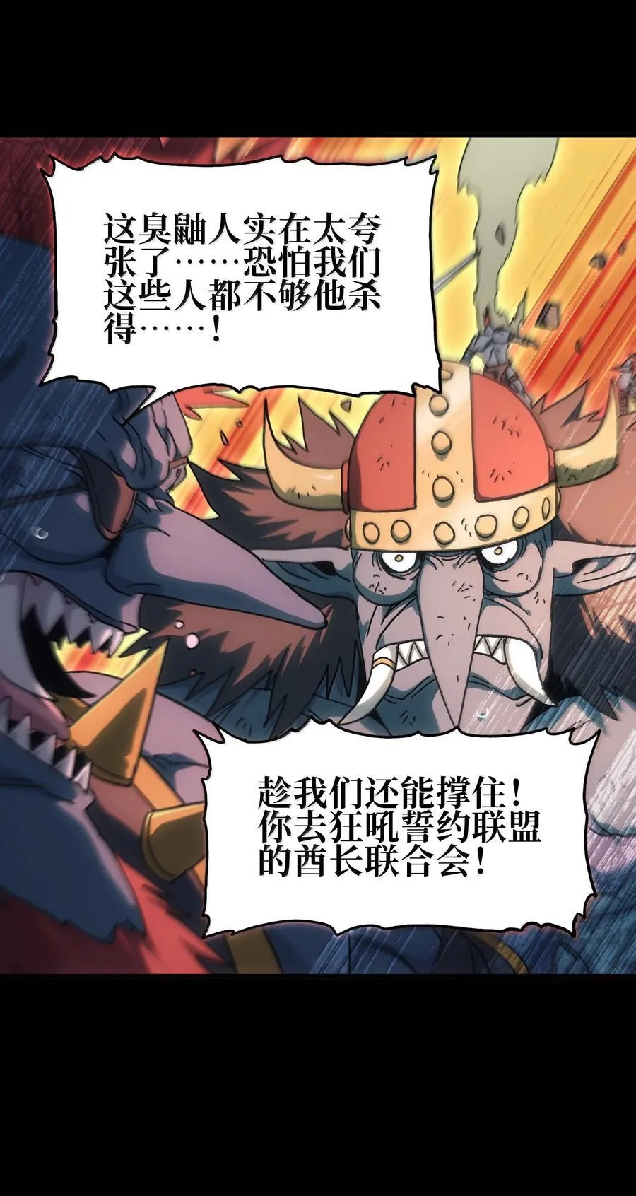 肉搏无敌的不良少年在游戏中却想当奶妈漫画82漫画,149 我是来找人的2图