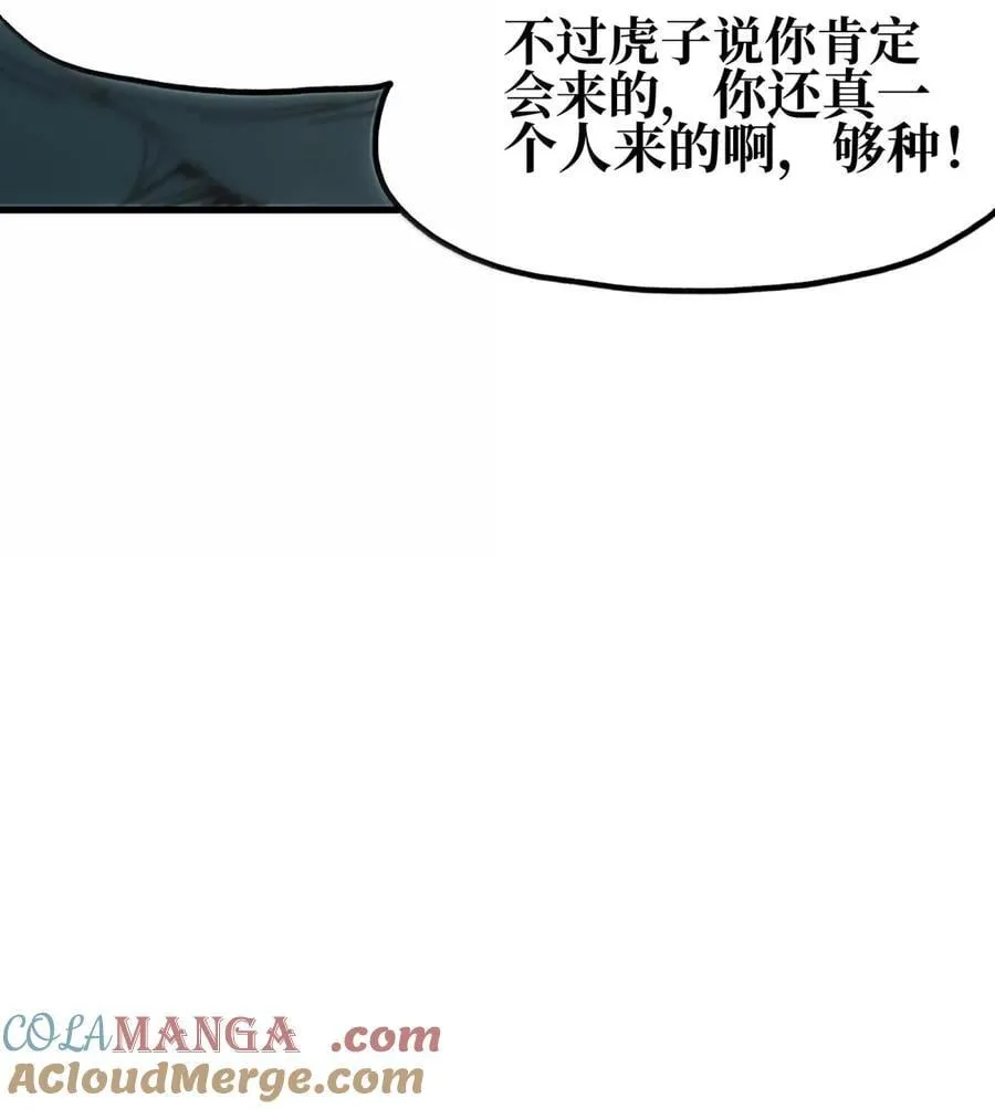 肉搏无敌的不良少年在游戏中却想当奶妈下拉式漫画,157 【番外】应战与她-上2图