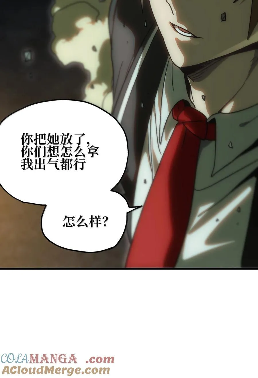 肉搏无敌的不良少年在游戏中却想当奶妈下拉式漫画,157 【番外】应战与她-上3图