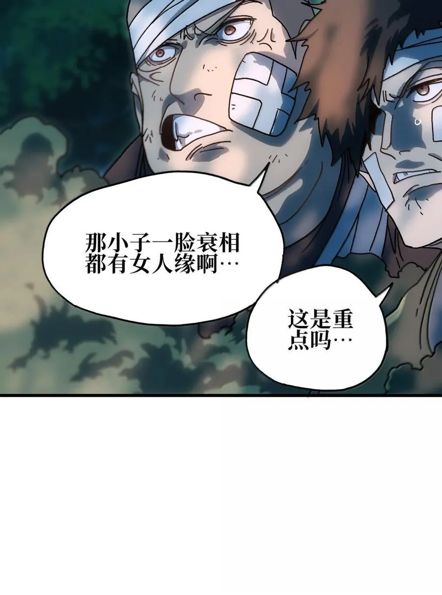 肉搏无敌的不良少年在游戏中却想当奶妈下拉式漫画,157 【番外】应战与她-上5图