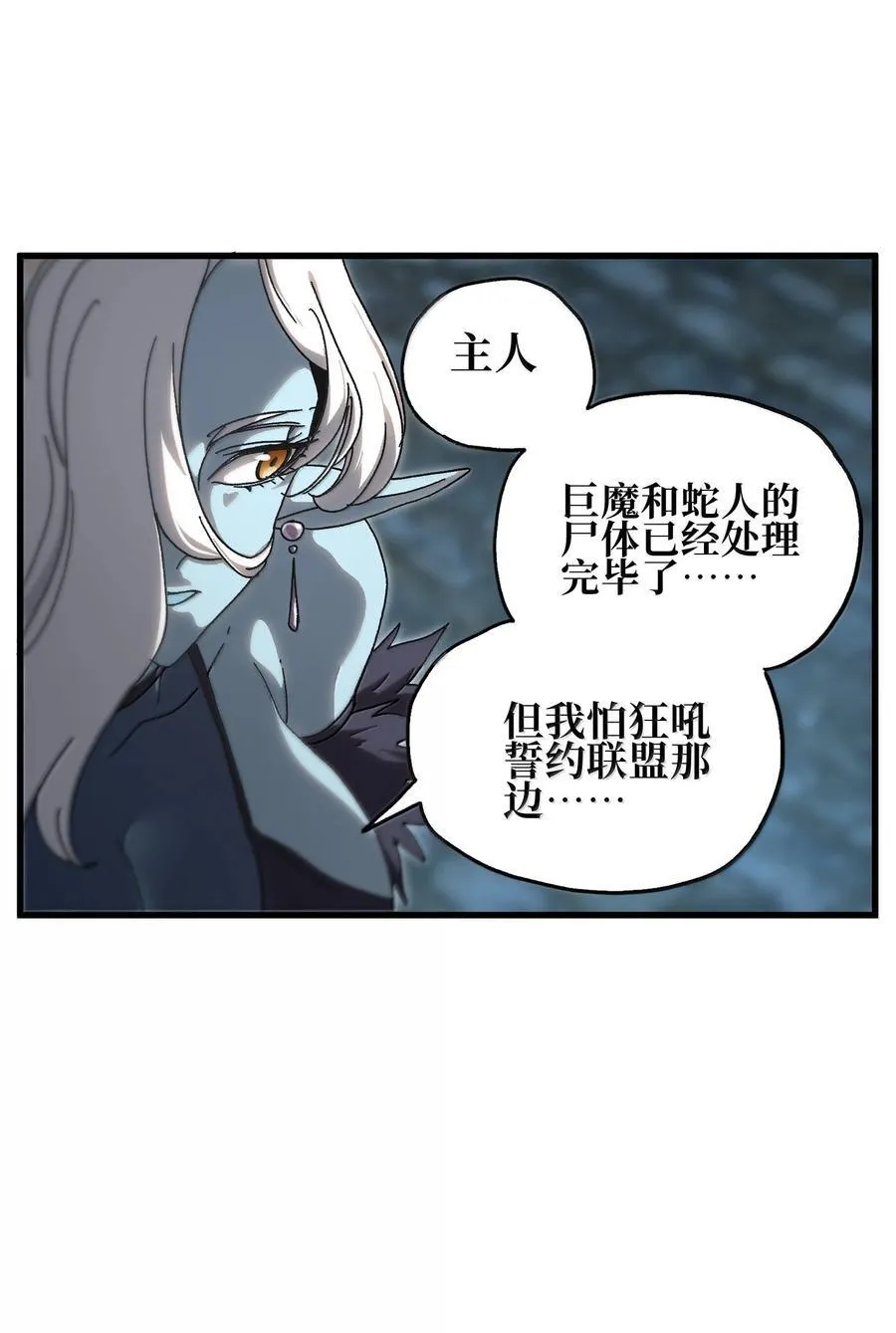 不良少年在游戏中却想当奶妈漫画,150 【新特典上线】死兽有神功3图