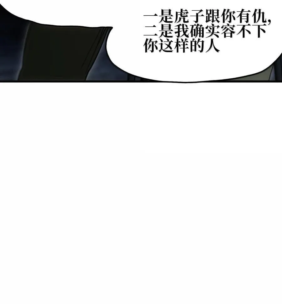 肉搏无敌的不良少年在游戏中却想当奶妈下拉式漫画,157 【番外】应战与她-上5图