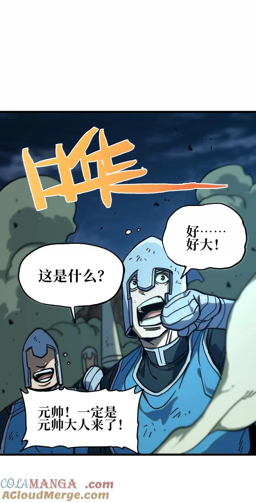 肉搏无敌的不良少年在游戏中却想当奶妈小说是啥漫画漫画,146 元帅之计3图