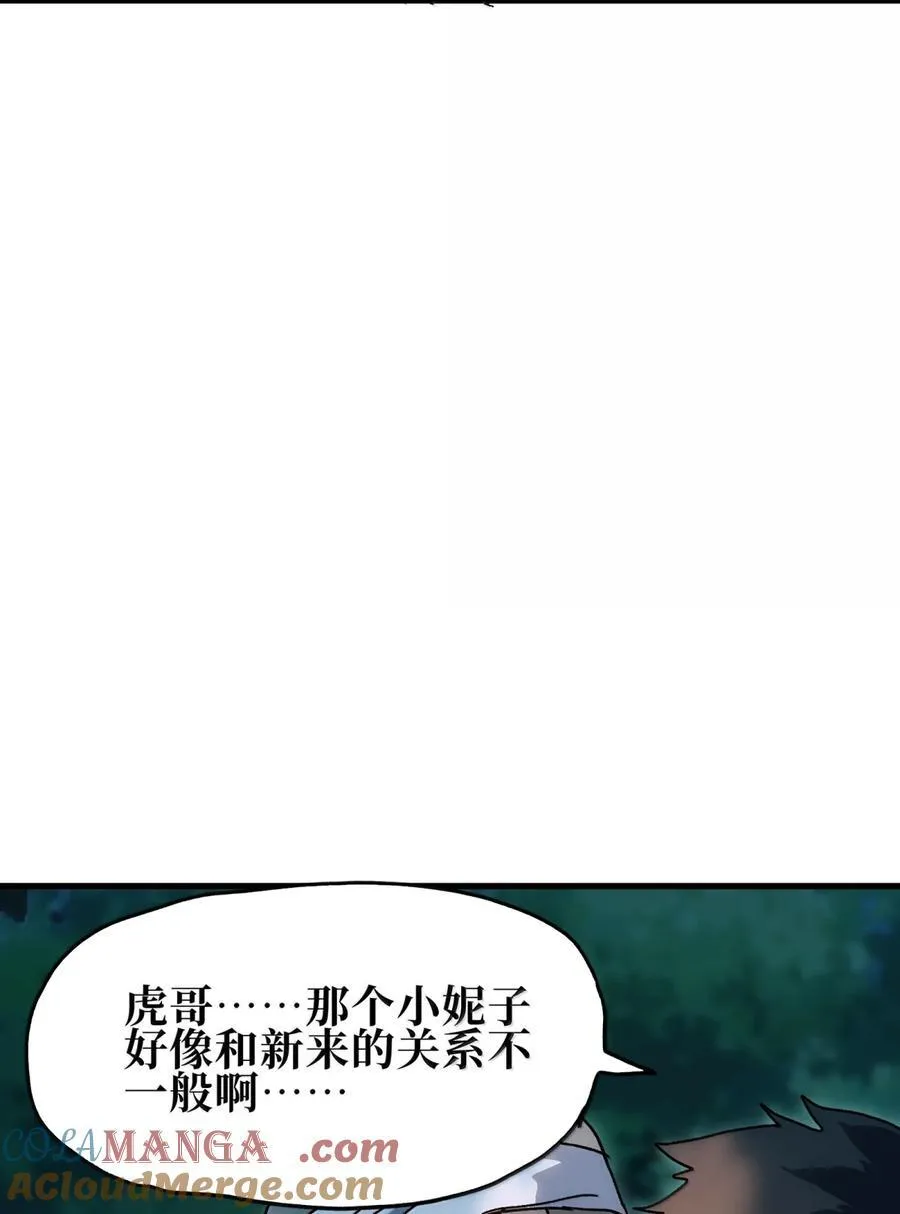 肉搏无敌的不良少年在游戏中却想当奶妈下拉式漫画,157 【番外】应战与她-上4图