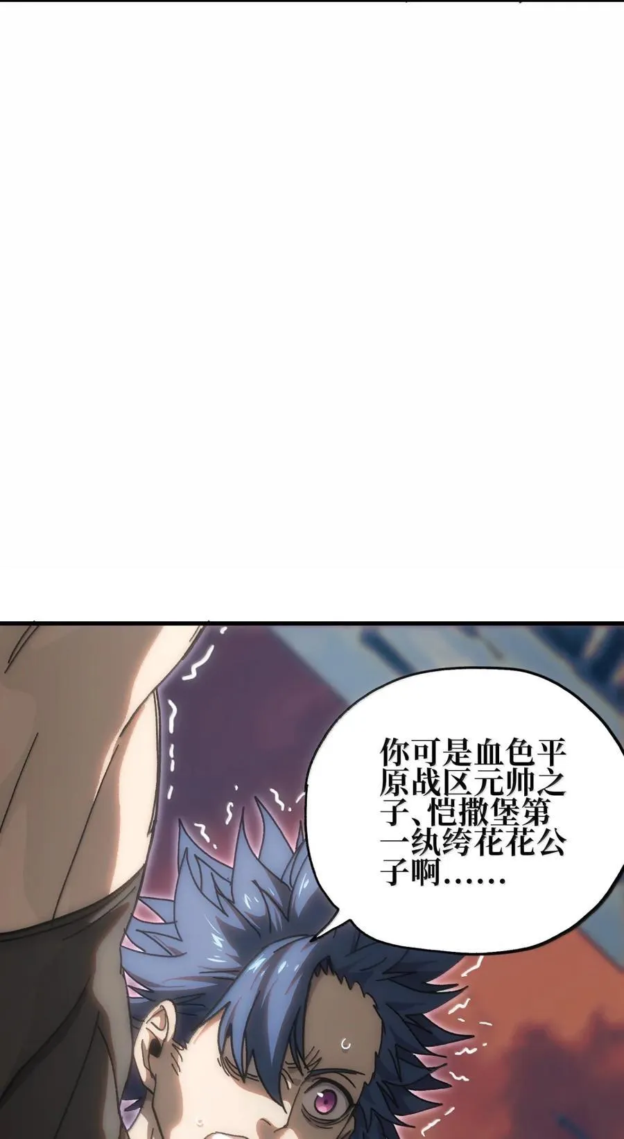 肉搏无敌的不良少年在游戏中却想当奶妈漫画,156 【新特典】叼眼鹫盗贼团团长峰鹫5图