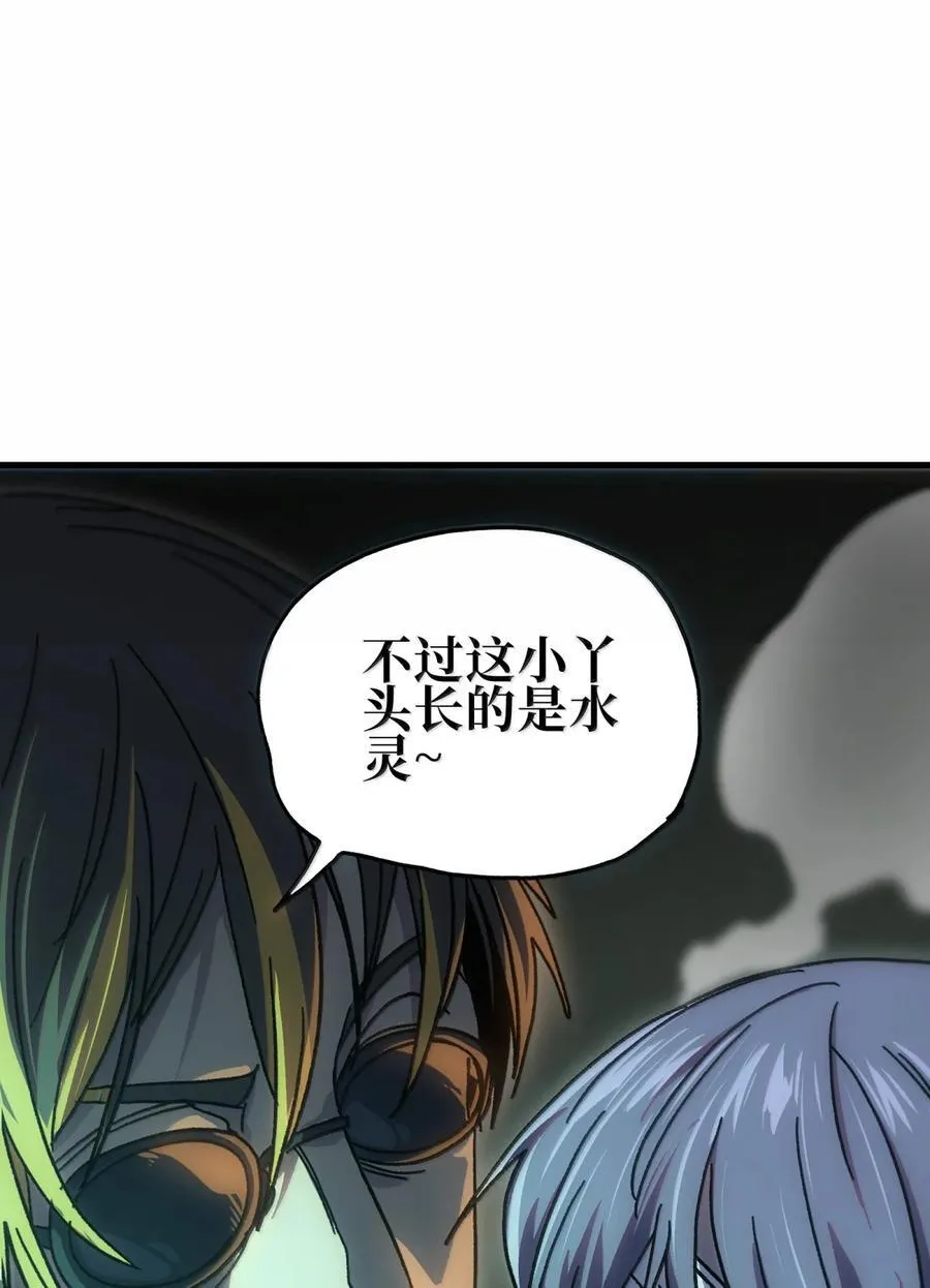 肉搏无敌的不良少年在游戏中却想当奶妈下拉式漫画,157 【番外】应战与她-上3图