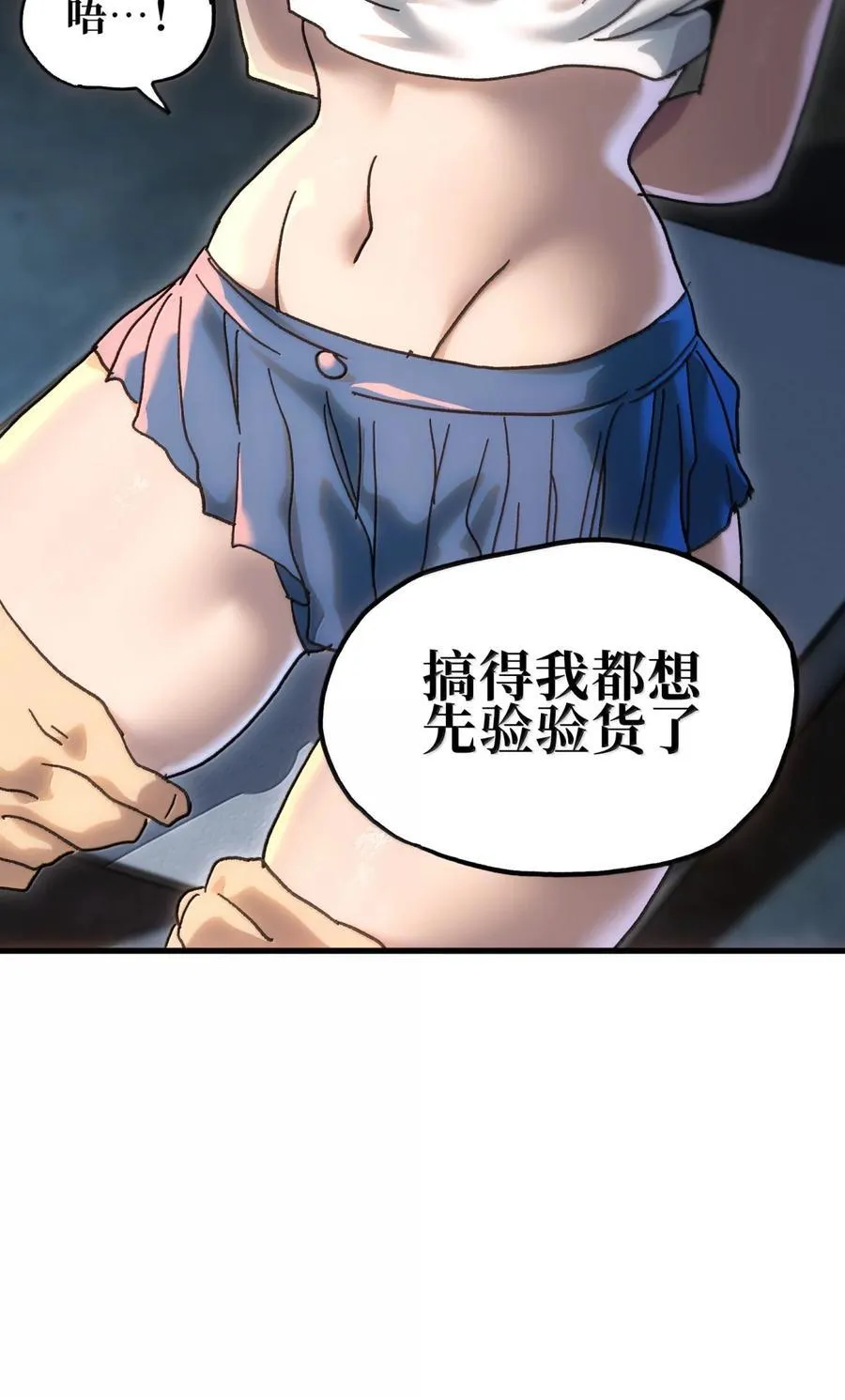 肉搏无敌的不良少年在游戏中却想当奶妈下拉式漫画,157 【番外】应战与她-上1图