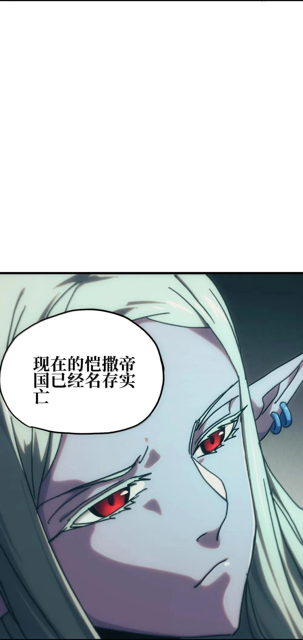 肉搏无敌的不良少年在游戏中却想当奶妈特典漫画,153 菲拉的目标5图