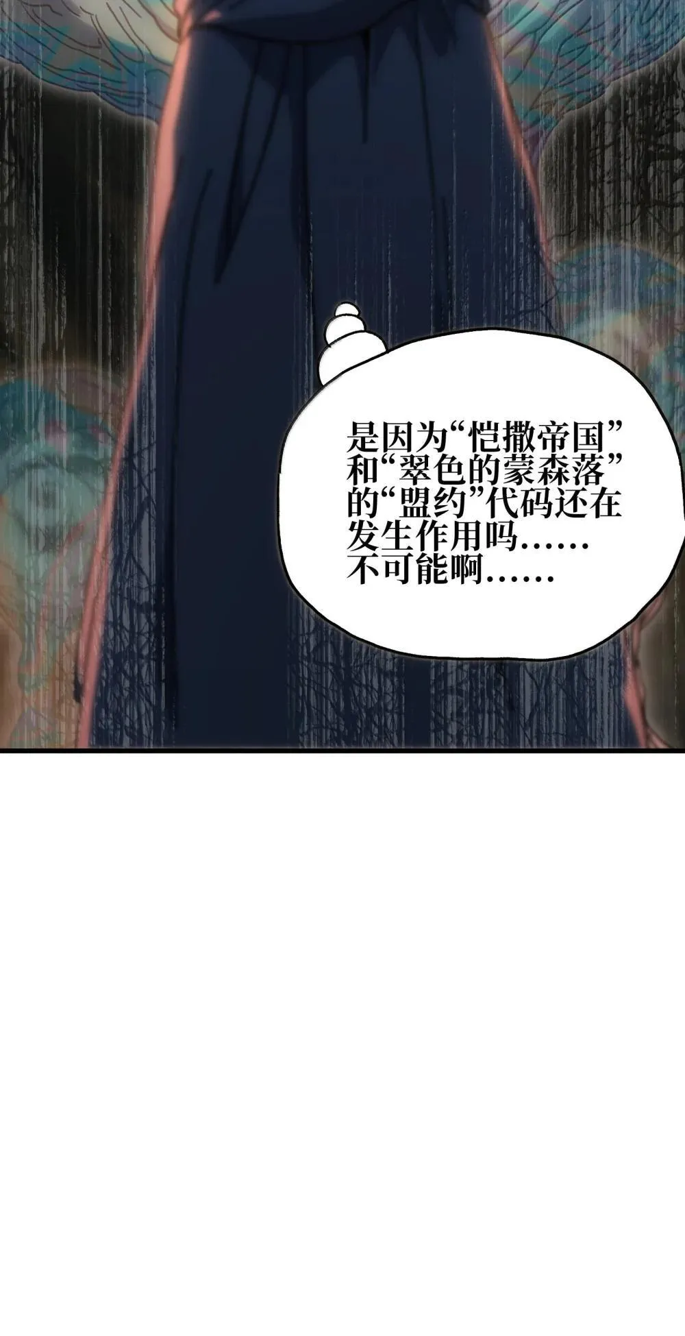 肉搏无敌的不良少年在游戏中却想当奶妈特典漫画,153 菲拉的目标3图