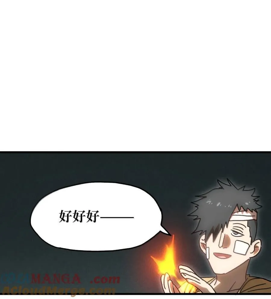 肉搏无敌的不良少年在游戏中却想当奶妈下拉式漫画,157 【番外】应战与她-上2图