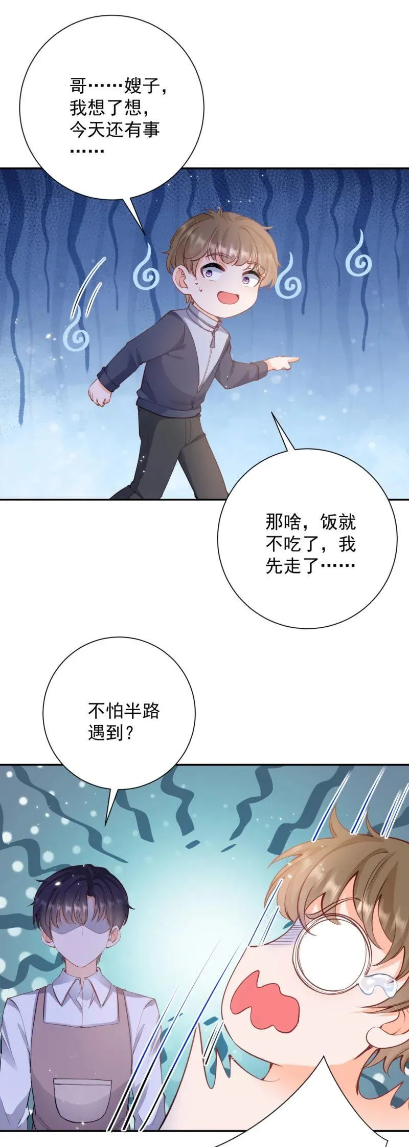 许你万丈光芒好漫画漫画,401 第394话 还是嫂子心疼我4图