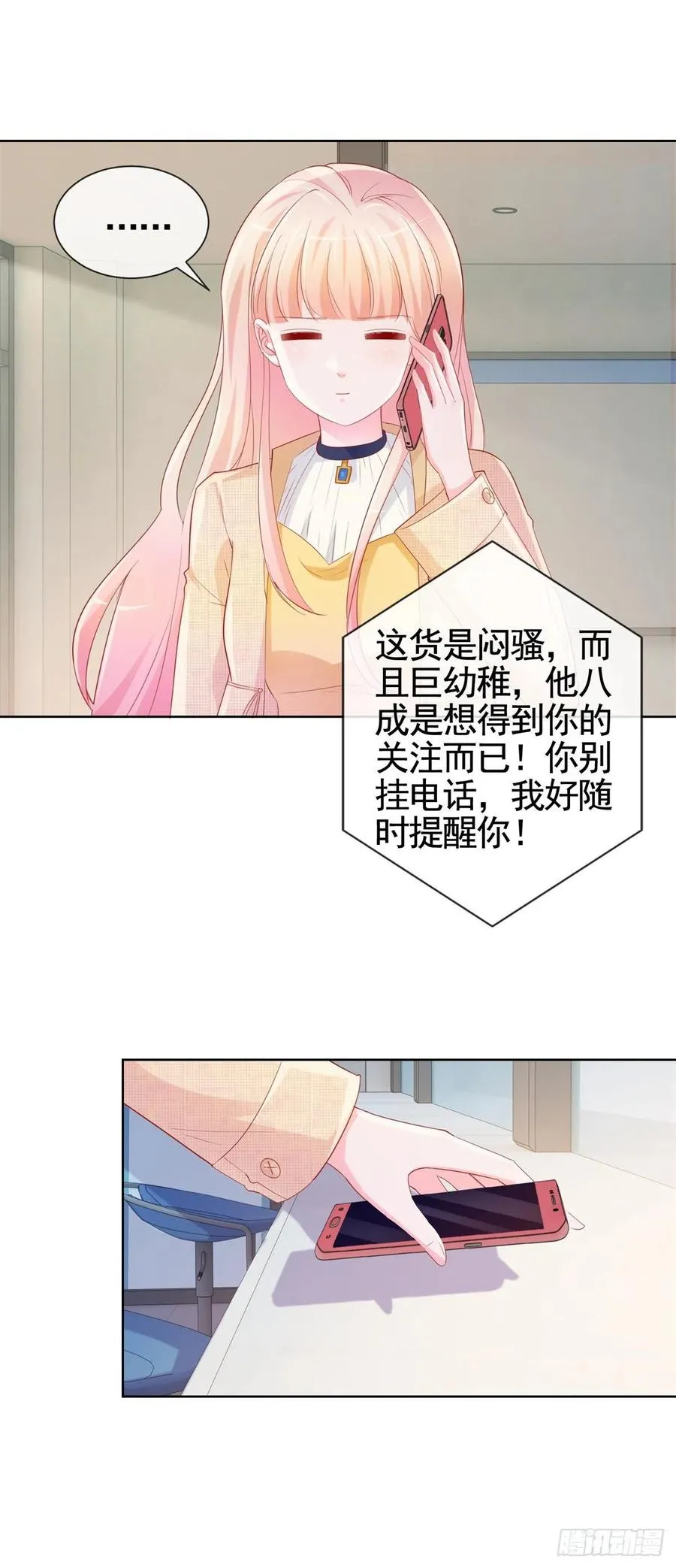 许你万丈光芒好漫画,第341话 标准答案5图