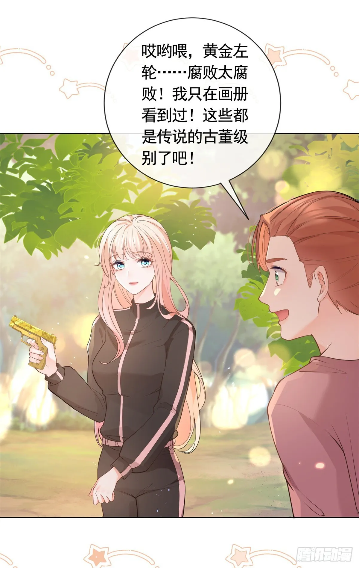 许你万丈光芒好漫画,第368话 辗转难眠3图