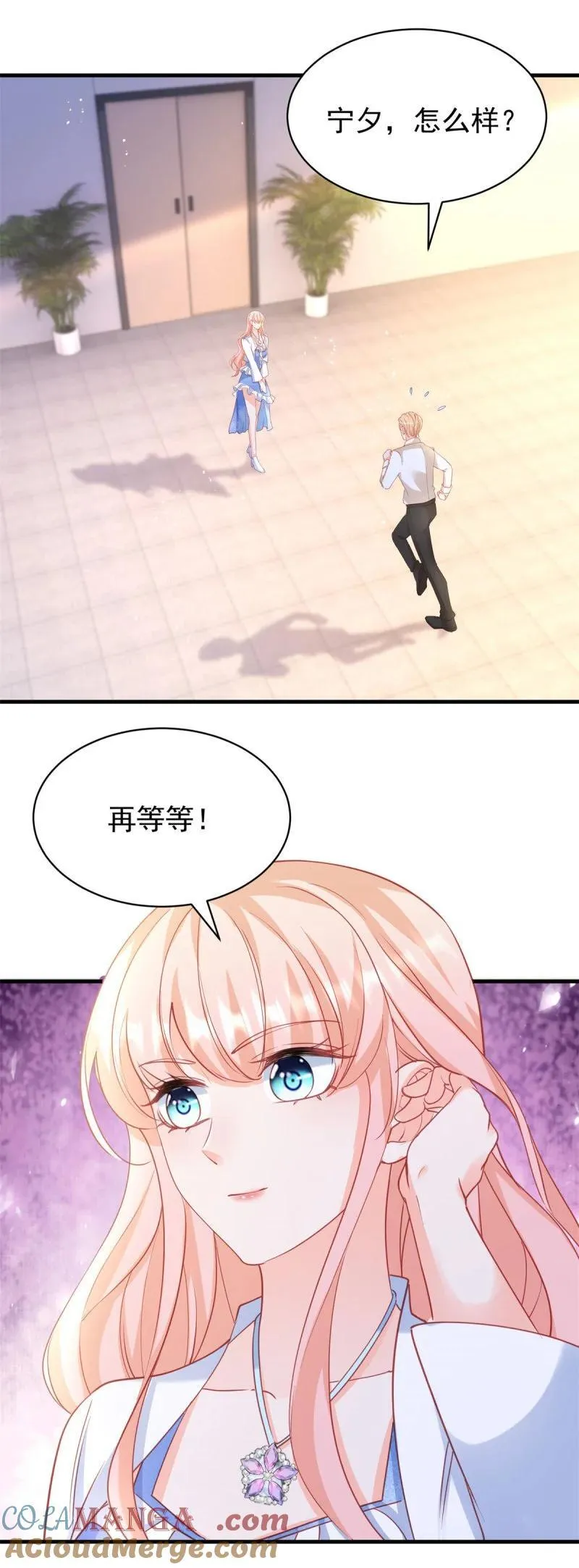 许你万丈光芒好小说全本免费阅读漫画,第391话 意外的女主角1图