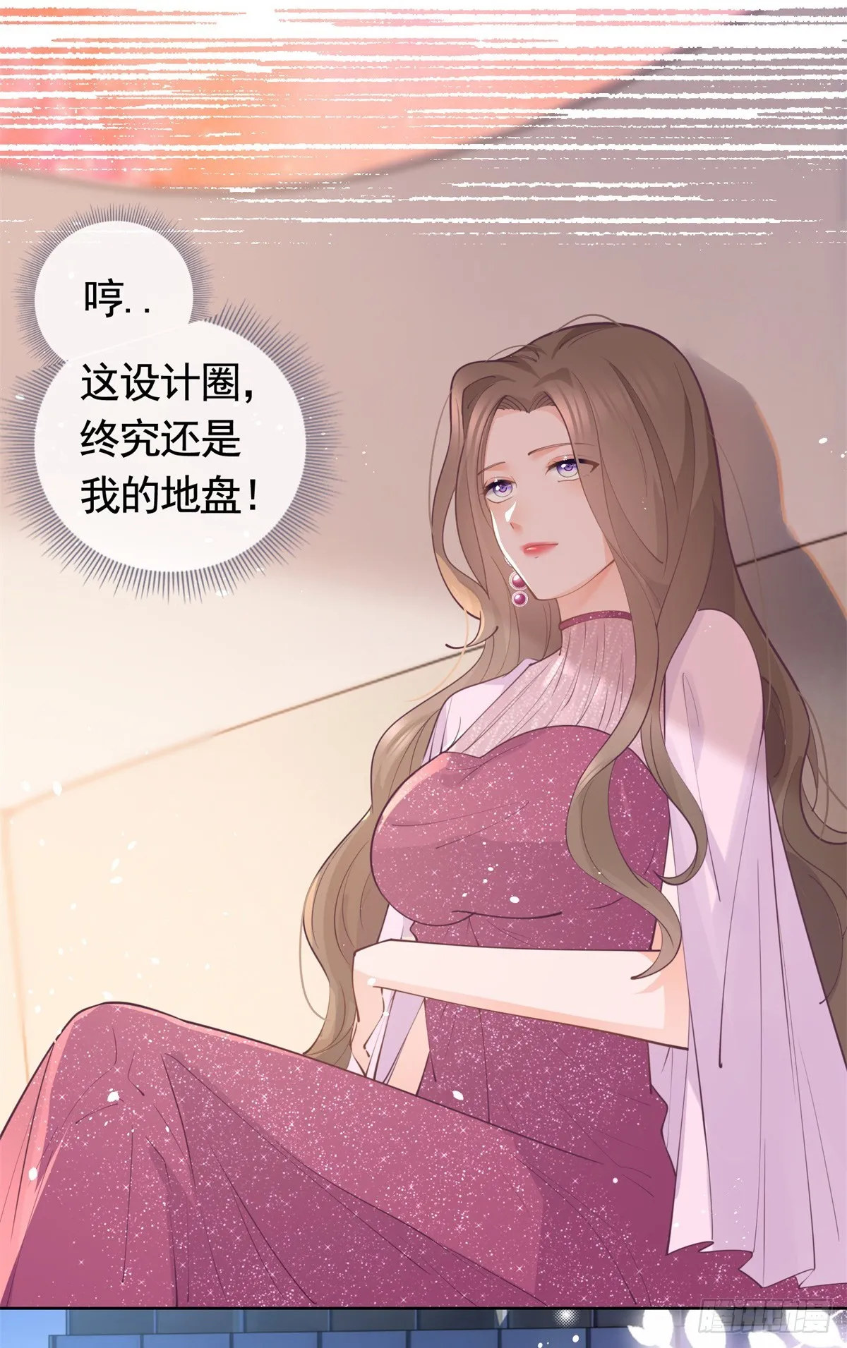 许你万丈光芒好全文免费阅读小说漫画,第365话 当家主母1图