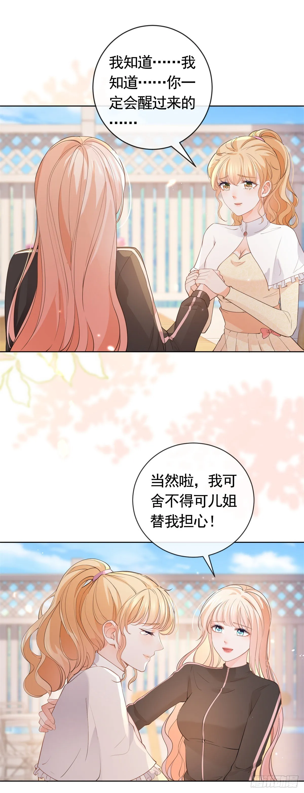 许你万丈光芒好txt下载漫画,第368话 辗转难眠4图