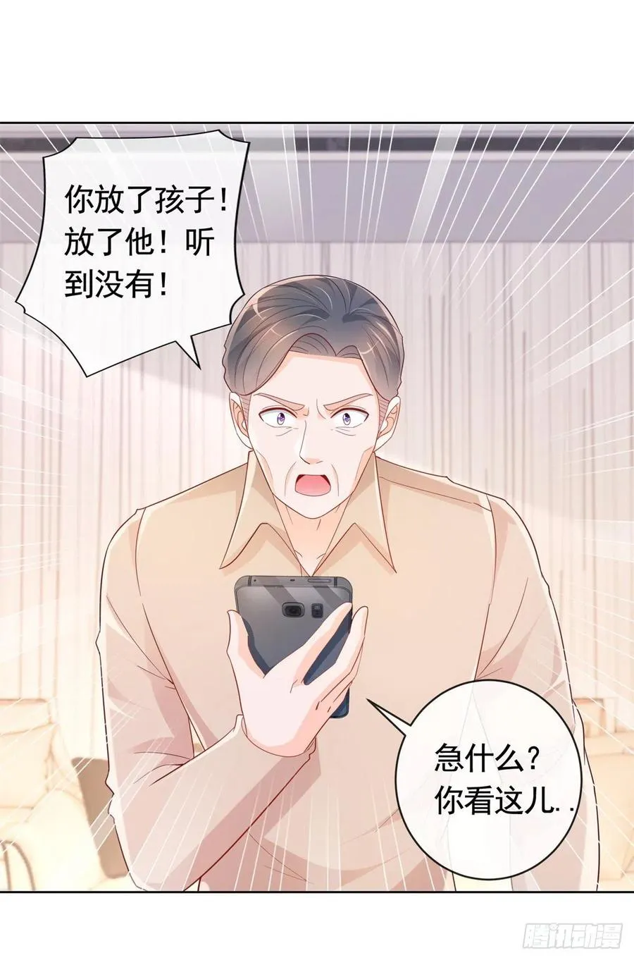 许你万丈光芒好漫画,第351话 宁夕危在旦夕2图