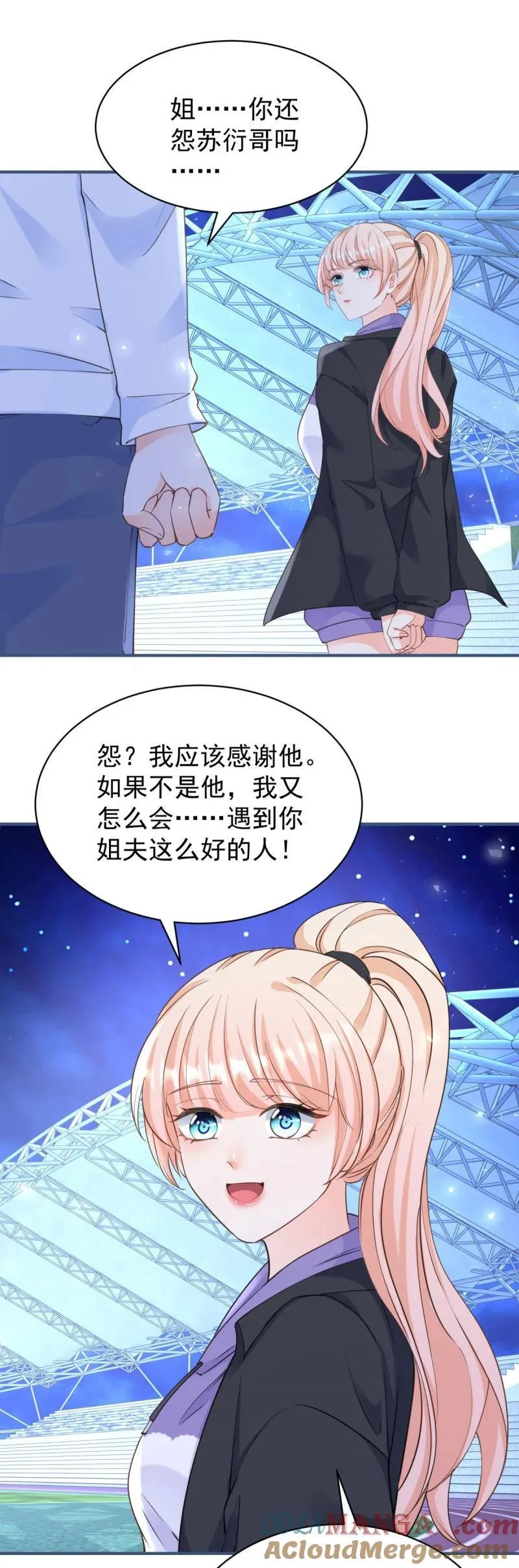 许你万丈光芒好全文免费阅读小说漫画,第382话 哪里来的自信1图