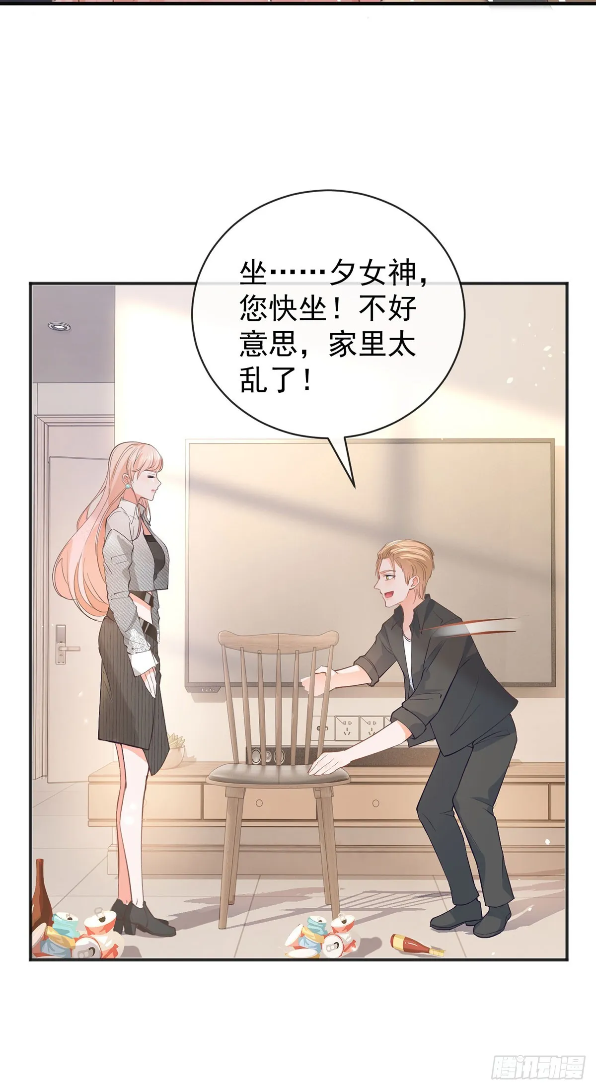 许你万丈光芒好漫画,第370话 有气质有内涵4图