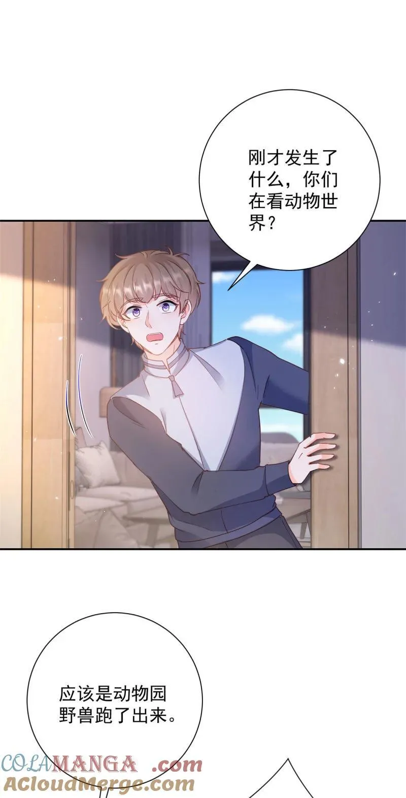 许你万丈光芒好漫画漫画,401 第394话 还是嫂子心疼我1图