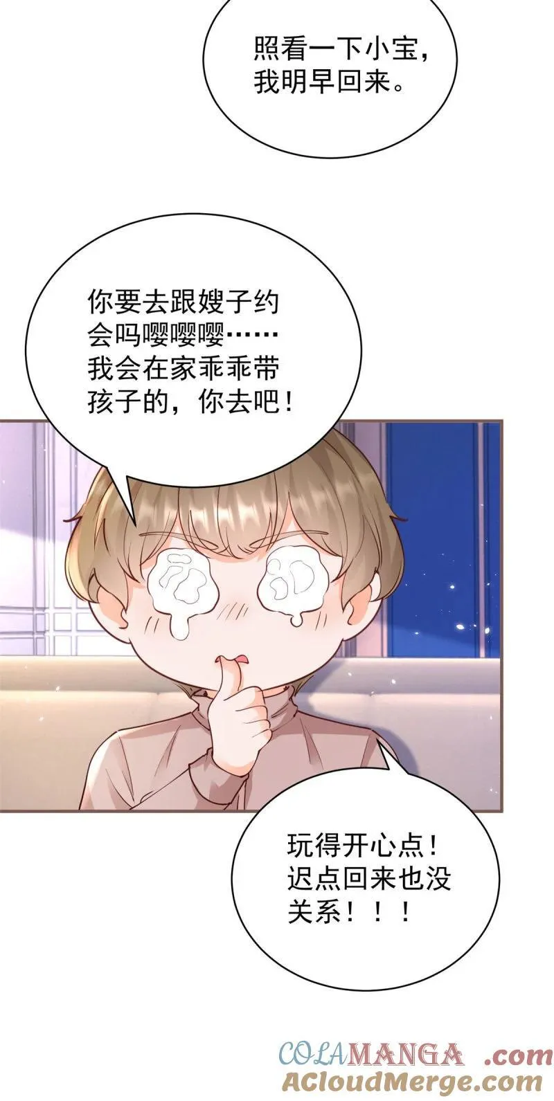 许你万丈光芒好囧囧有妖免费阅读漫画,第388话 屠榜4图