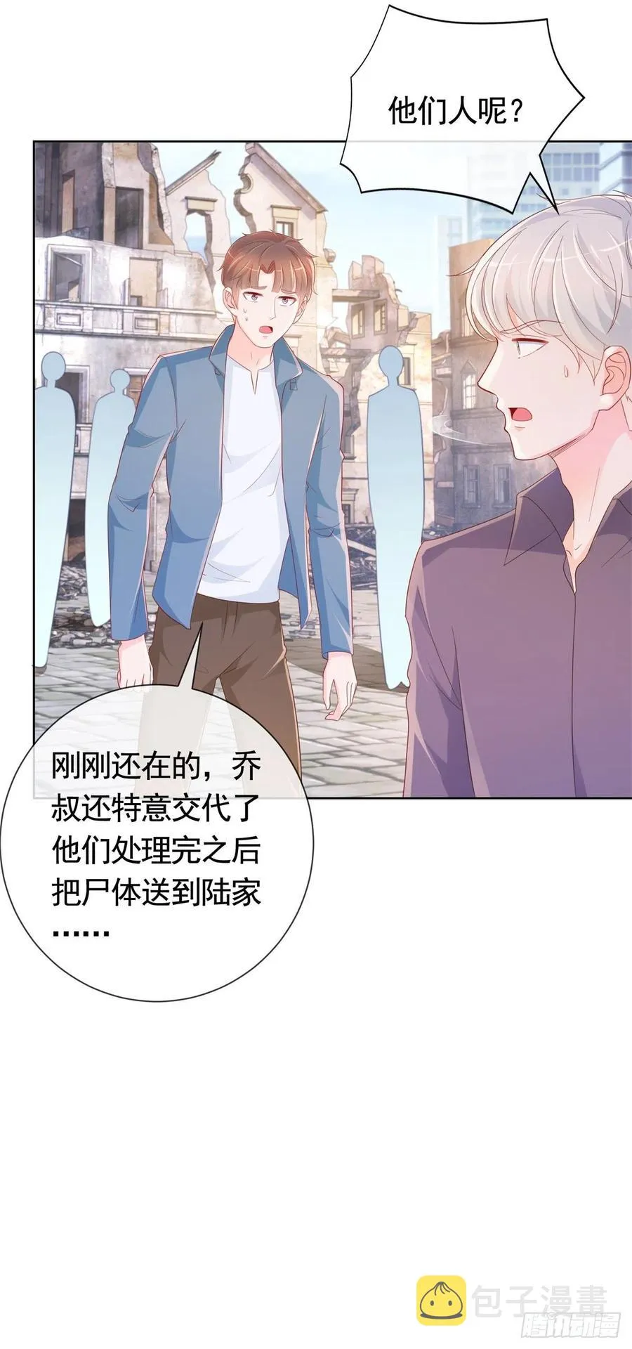 许你万丈光芒好漫画,第352话 联手救人4图