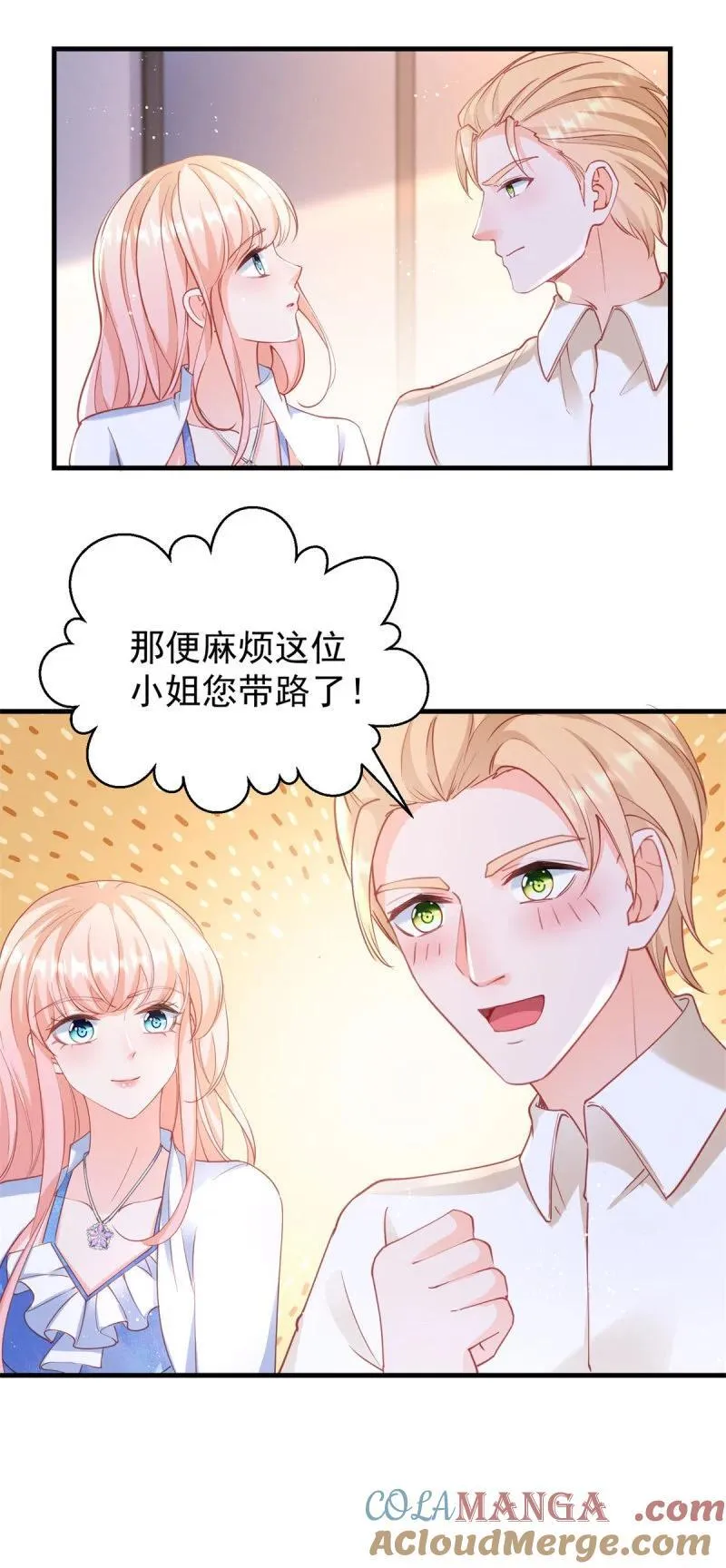 许你万丈光芒好小说全本免费阅读笔趣阁漫画,398 第391话 意外的女主角5图