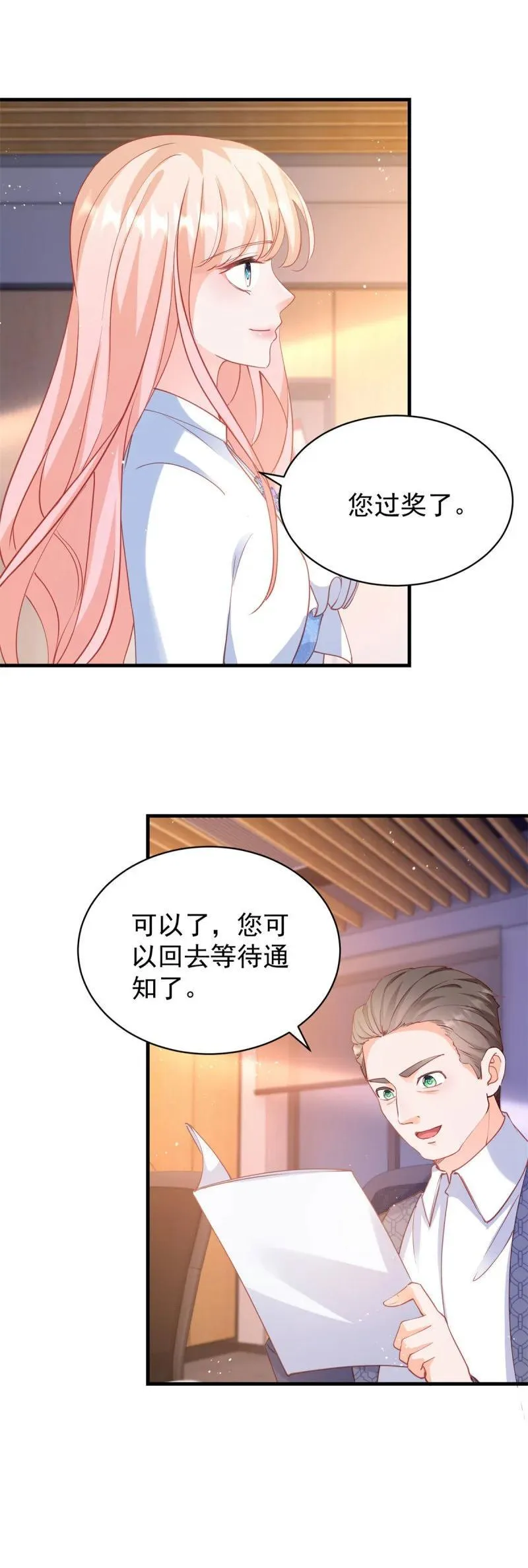 许你万丈光芒好小说全本免费阅读笔趣阁漫画,398 第391话 意外的女主角1图