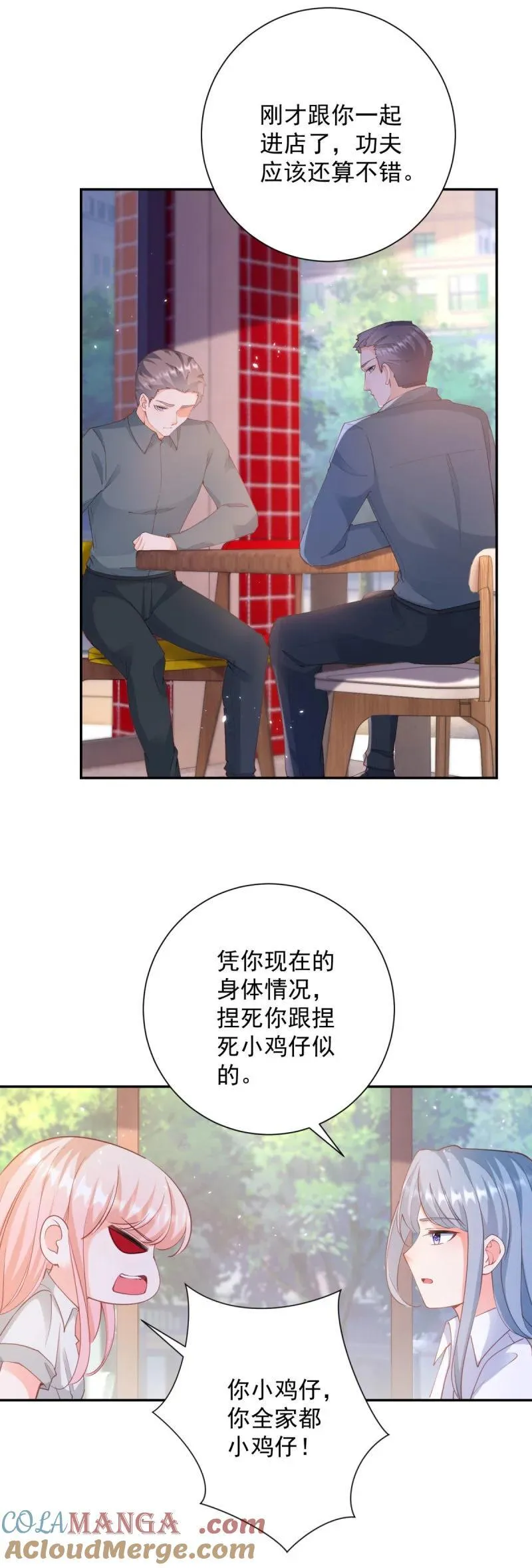 许你万丈光芒好漫画漫画,第393话 2个全家桶的酬劳1图