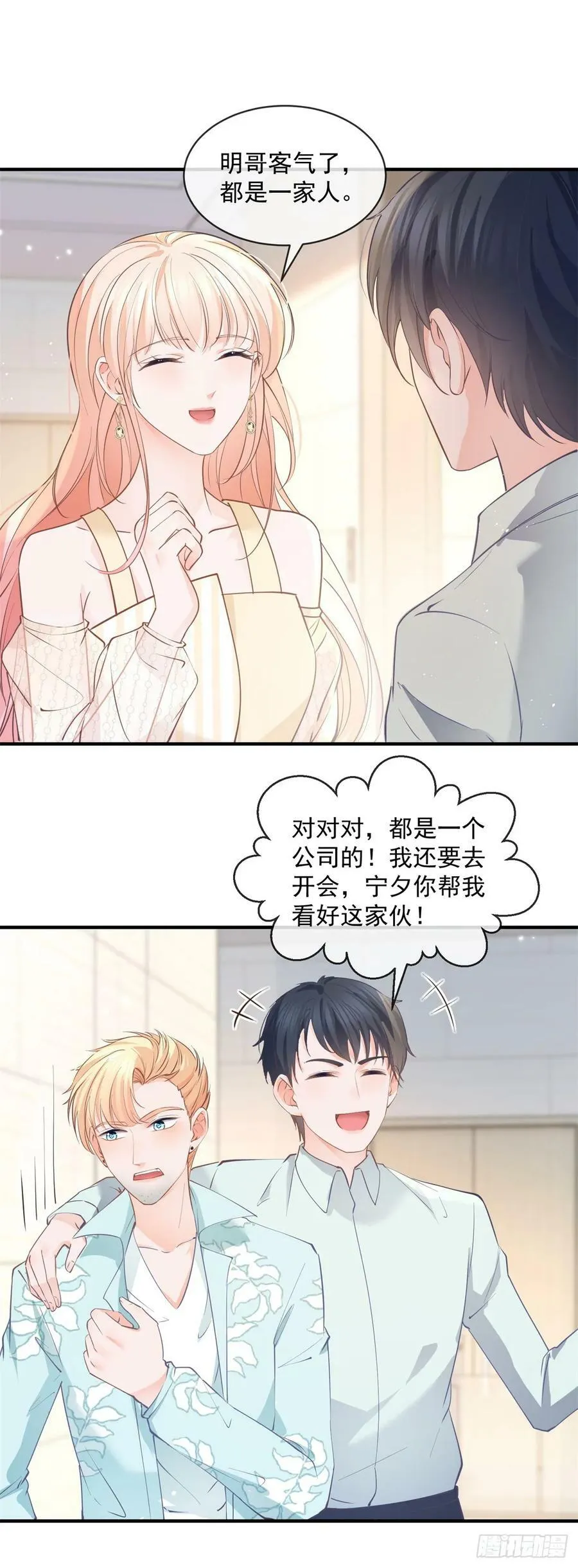 许你万丈光芒好短剧在线观看漫画,第375话 谁是唯一的主角4图