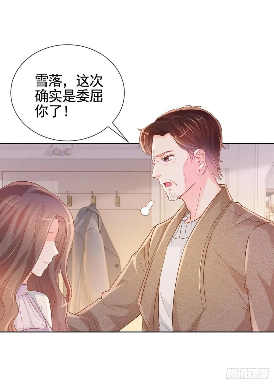 许你万丈光芒好动漫漫画,第331话 雪落被逼退出娱乐圈2图